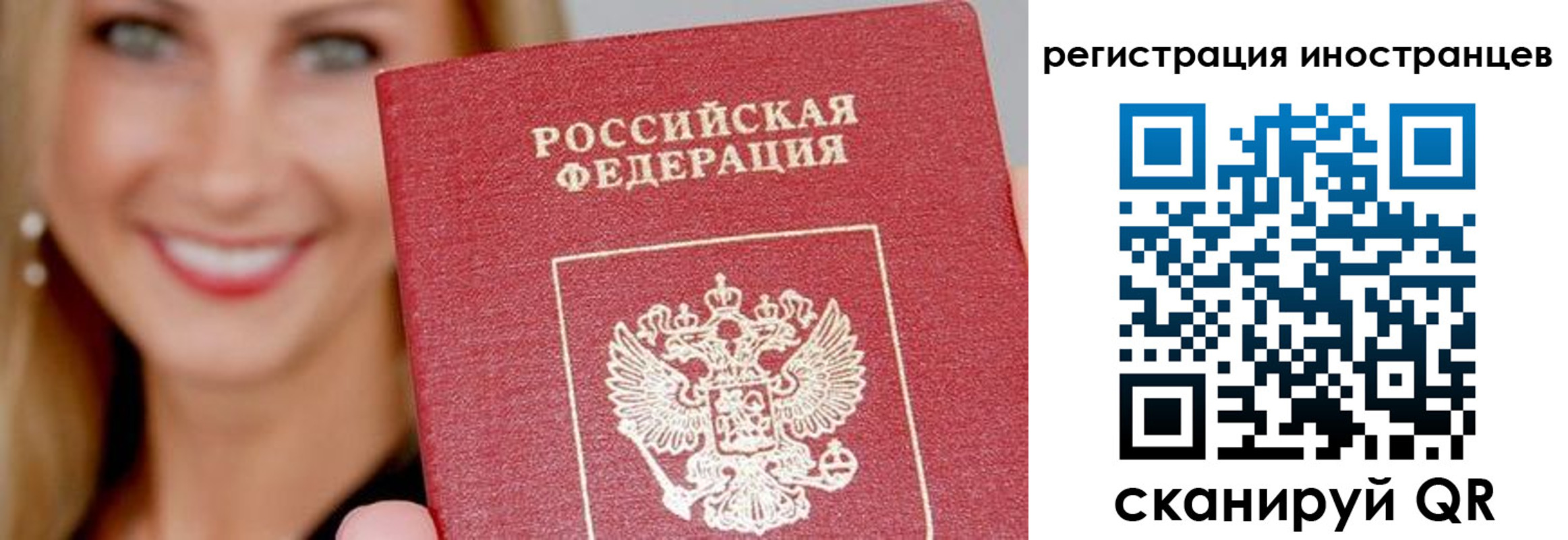 временная регистрация поиск в Унече