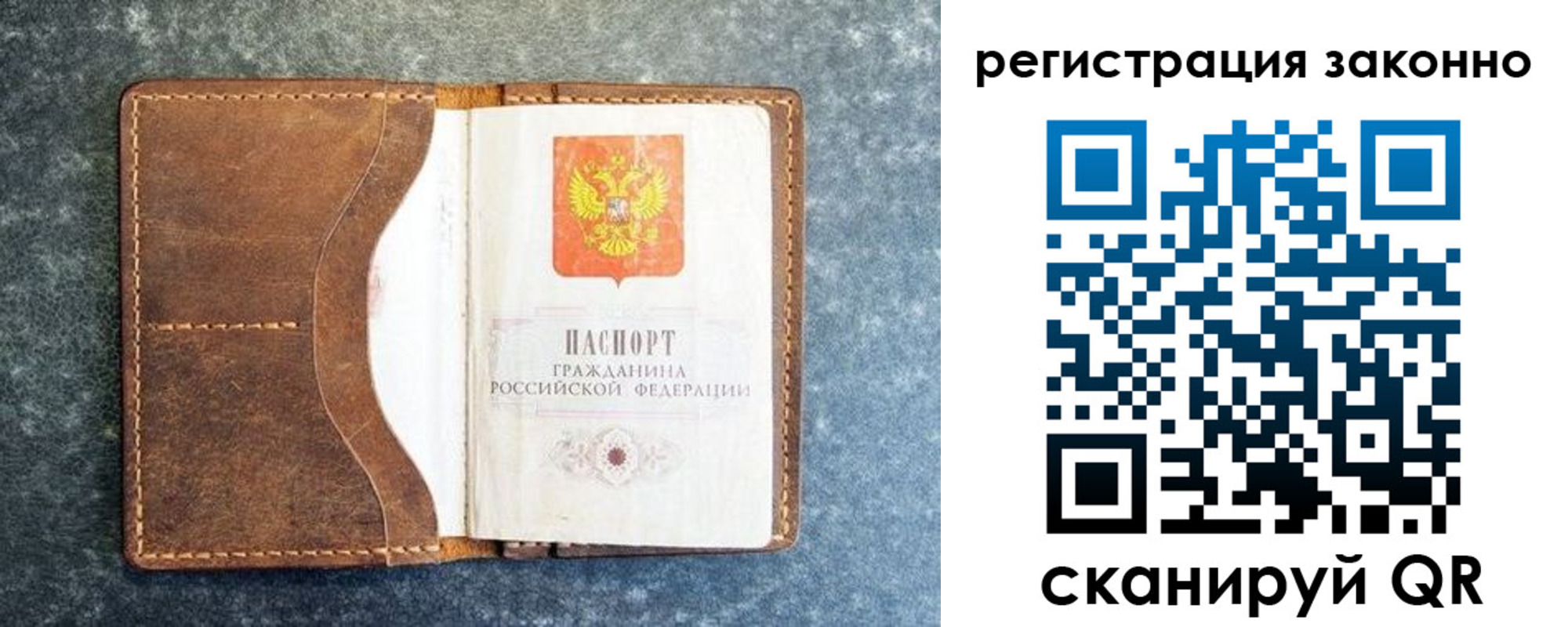 временная регистрация купить в Унече
