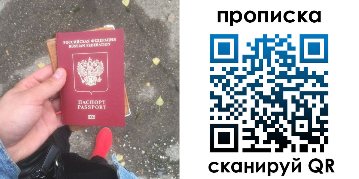 купить прописку в Унече