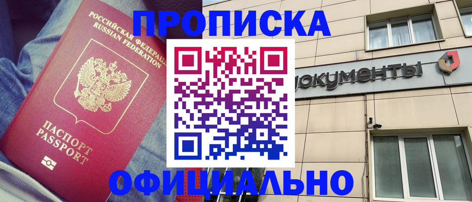 временная регистрация госуслуги в Унече