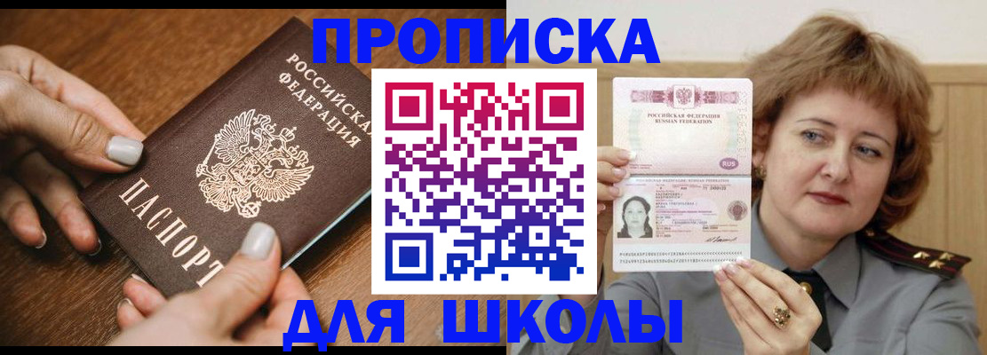 временная регистрация надежно в Унече