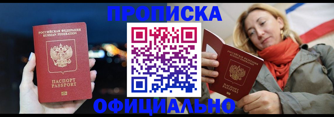 прописка иностранных граждан в Унече