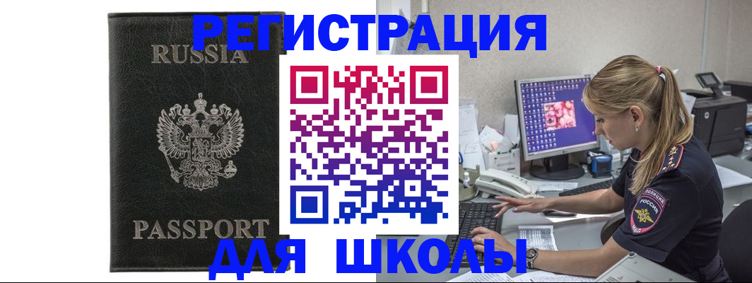 где прописаться в Унече