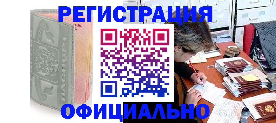 пропишу в квартире в Унече