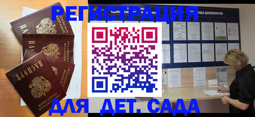 регистрация для школы в Унече