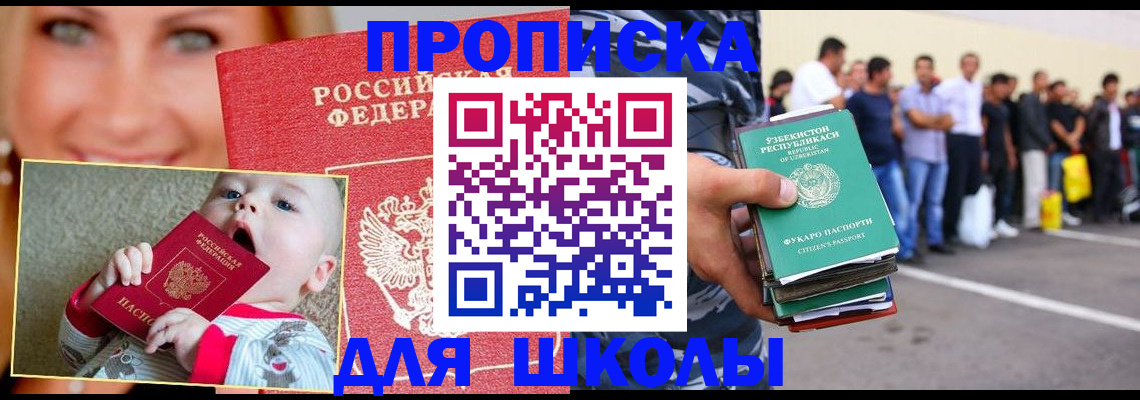 временная регистрация госуслуги в Унече