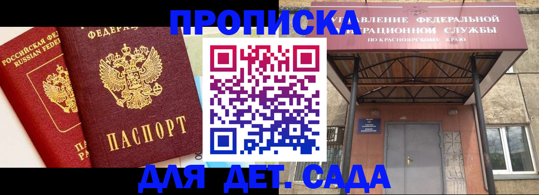 прописка от собственника в Унече